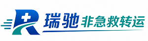 兴安区瑞驰非急救转运｜病人出院长途护送服务